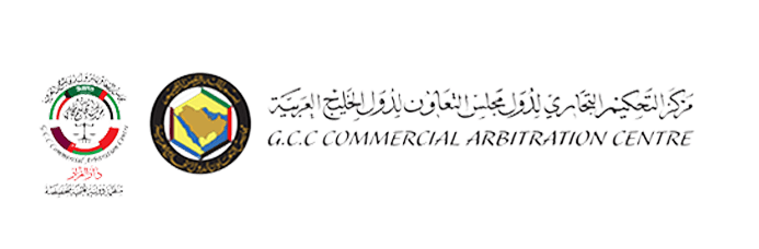 مركز التحكيم التجاري لدول مجلس التعاون لدول الخليج العربية